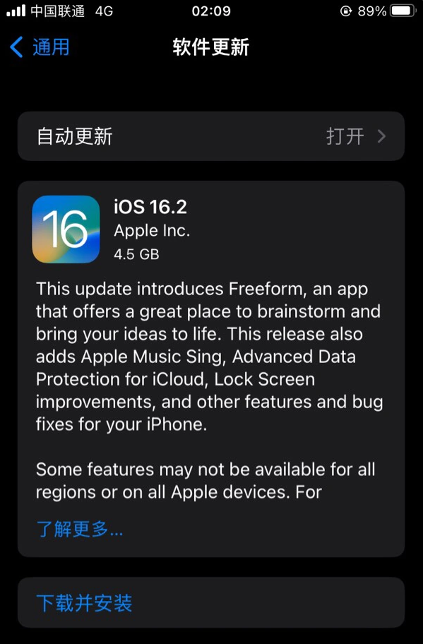 马龙苹果服务网点分享为什么说iOS 16.2 RC版非常值得更新 