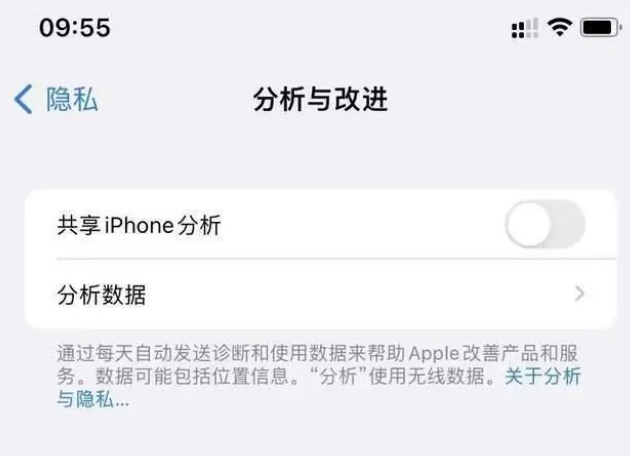 马龙苹果手机维修分享iPhone如何关闭隐私追踪 