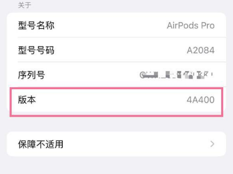 马龙苹果手机维修分享AirPods pro固件安装方法 