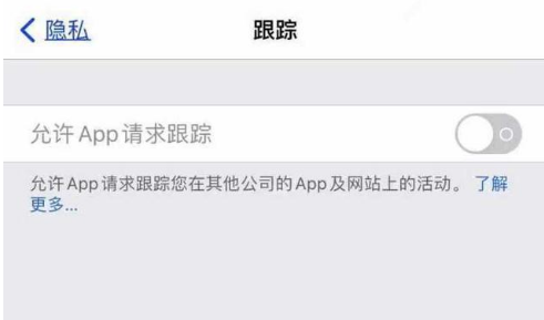 马龙苹果13维修分享使用iPhone13时如何保护自己的隐私 