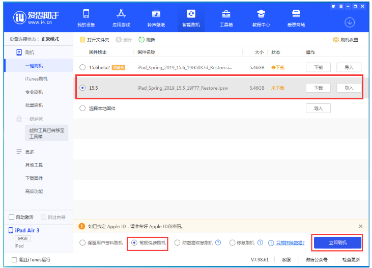 马龙苹果手机维修分享iOS 16降级iOS 15.5方法教程 