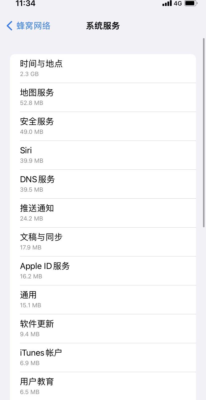 马龙苹果手机维修分享iOS 15.5偷跑流量解决办法 