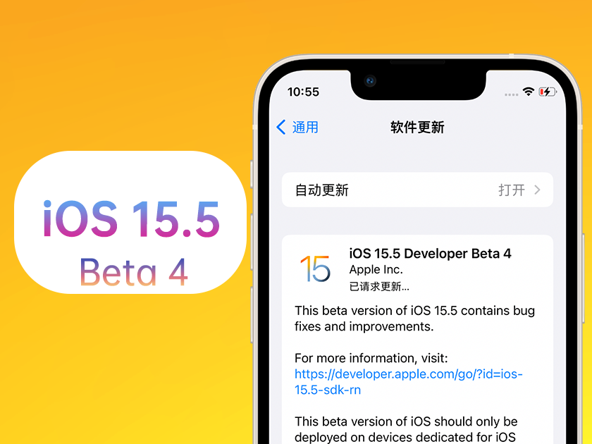 马龙苹果手机维修分享iOS 15.5 Beta4优缺点汇总 