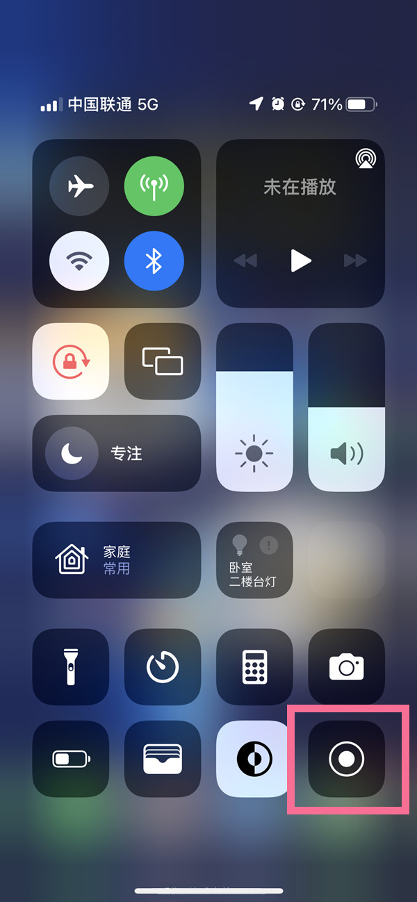 马龙苹果13维修分享iPhone 13屏幕录制方法教程 