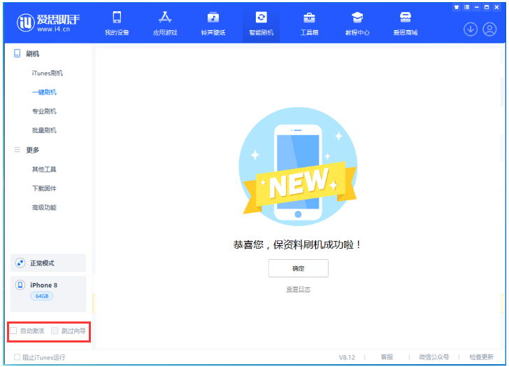 马龙苹果手机维修分享iOS 17.0.2 正式版升级 