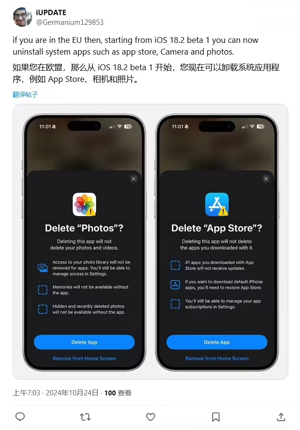 马龙苹果手机维修分享iOS 18.2 支持删除 App Store 应用商店 