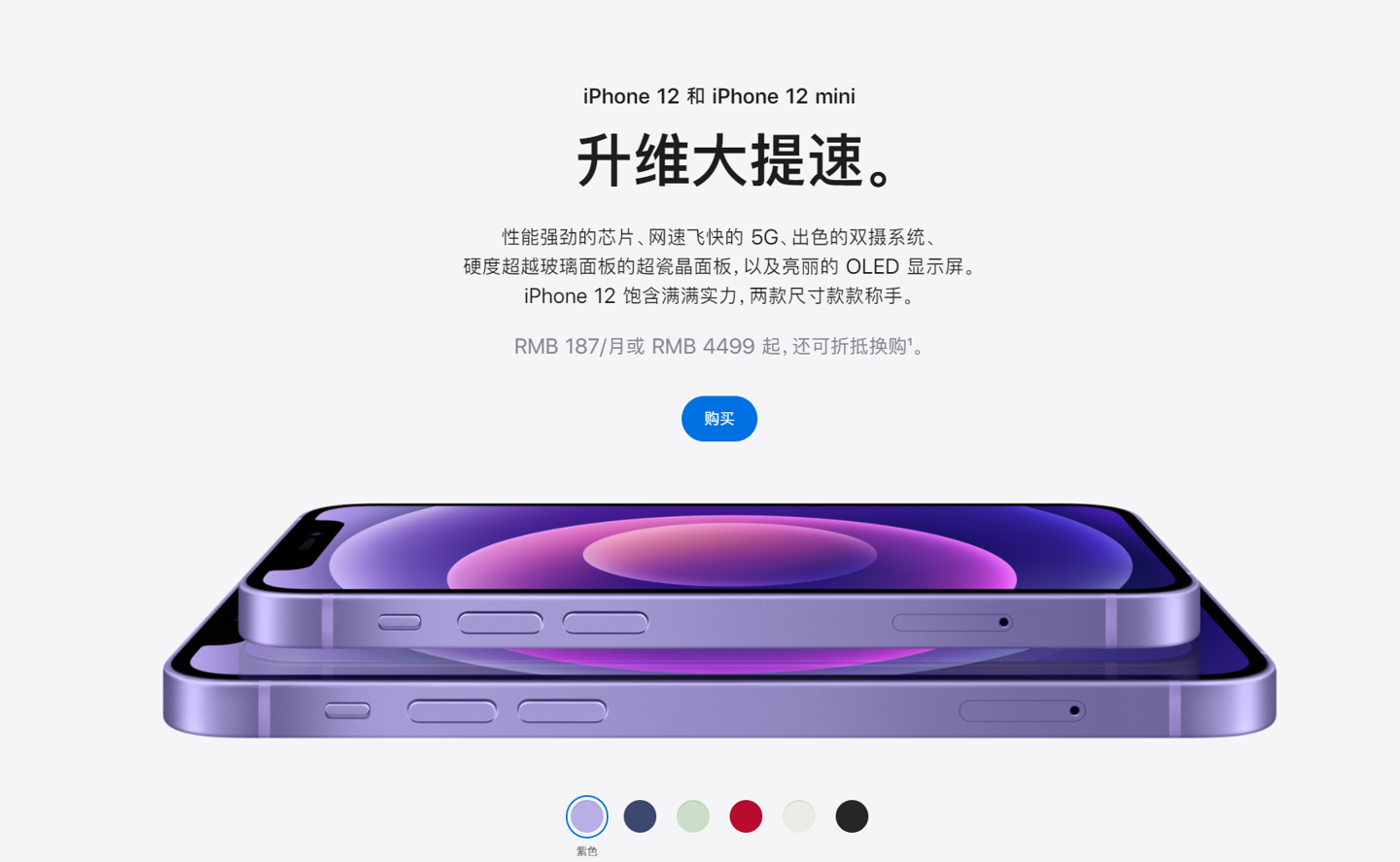 马龙苹果手机维修分享 iPhone 12 系列价格降了多少 