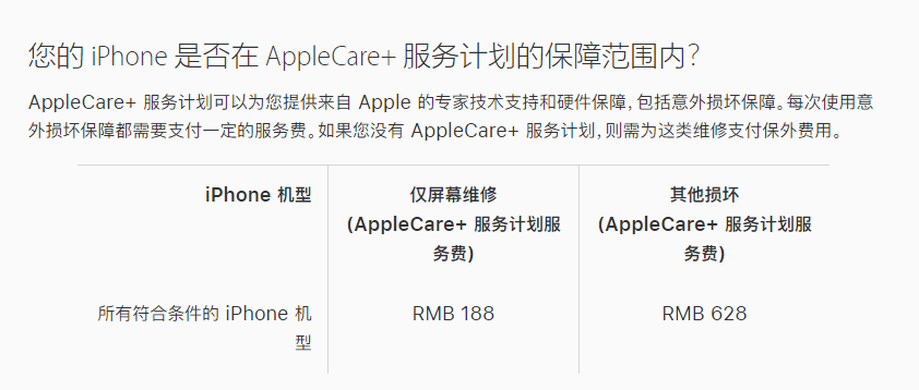 马龙苹果手机维修分享苹果 iPhone 12 官方维修价格是多少 