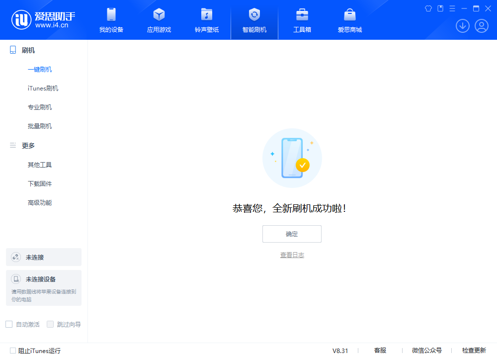 马龙苹果手机维修分享iOS 18.2正式版升级_iOS 18.2正式版一键刷机教程 