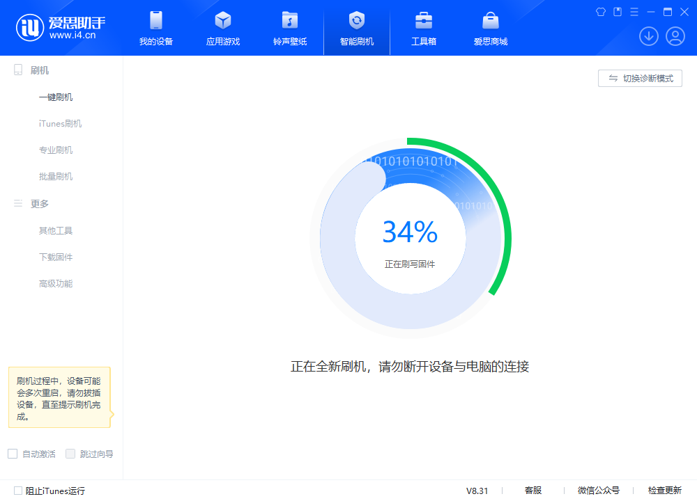 马龙苹果手机维修分享iOS 18.2RC版升级_iOS 18.2RC版一键刷机教程 
