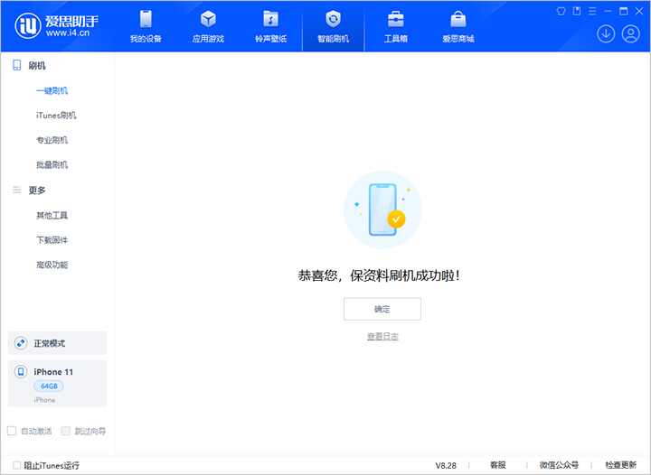 马龙苹果手机维修分享iOS 17.7 RC版升级_iOS 17.7 RC版一键刷机教程 