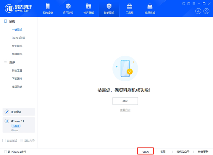 马龙苹果手机维修分享iOS 17.6.1正式版升级_iOS 17.6.1正式版一键刷机教程 