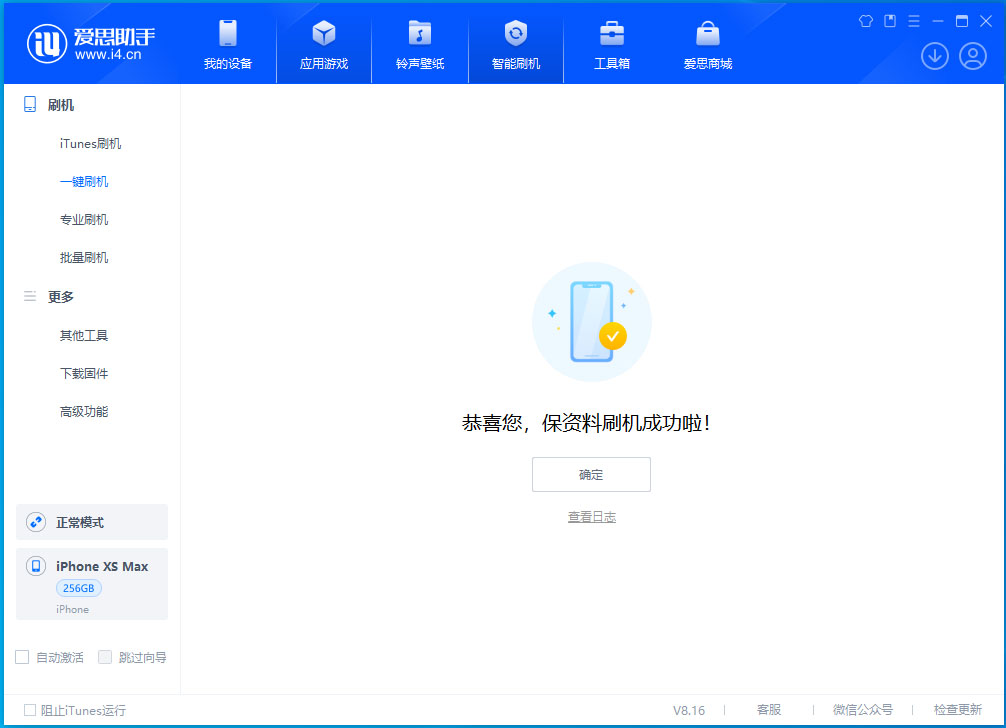 马龙苹果手机维修分享iOS 17.5测试版升级_iOS 17.5测试版一键刷机教程 