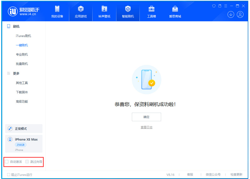 马龙苹果手机维修分享iOS 17.4 RC版升级_iOS 17.4 RC版一键刷机教程 