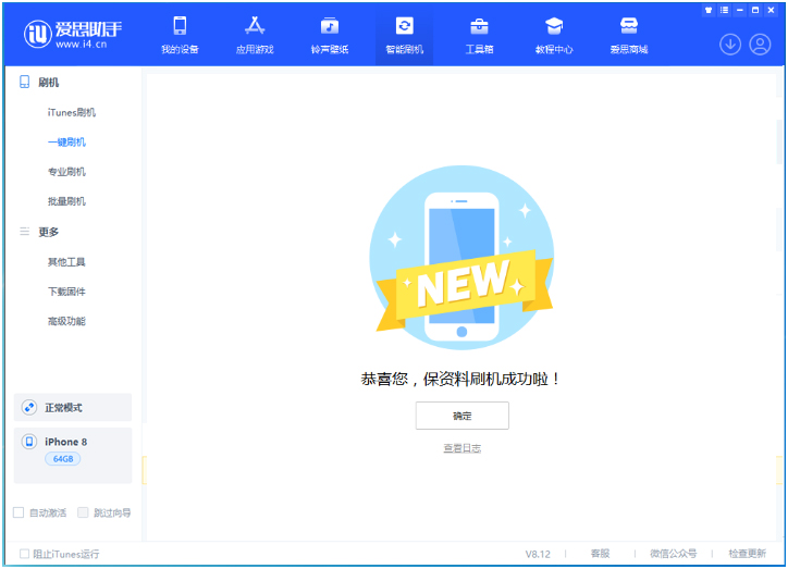 马龙苹果手机维修分享iOS 16.7.3RC版升级_iOS 16.7.3 RC版一键刷机教程 