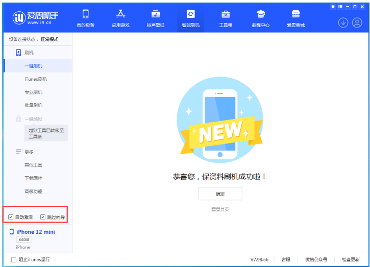 马龙苹果手机维修分享iOS 17.2 RC版升级_iOS 17.2 RC版一键刷机教程 