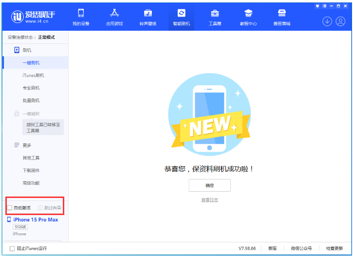 马龙苹果手机维修分享iOS 17.1.2 正式版升级_iOS 17.1.2 正式版一键刷机教程 