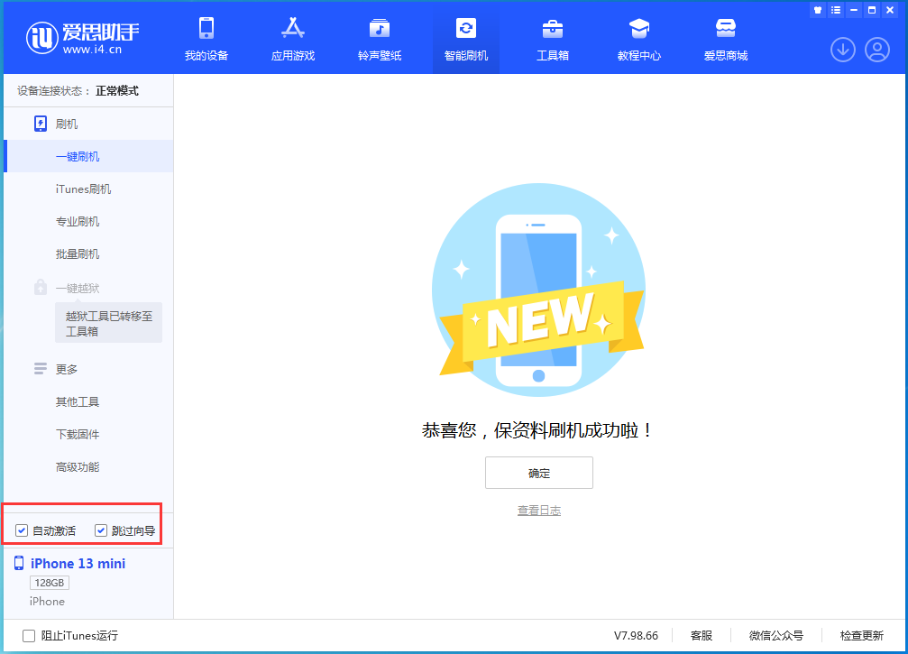 马龙苹果手机维修分享iOS 16.2测试版升级_iOS 16.2测试版一键刷机教程 