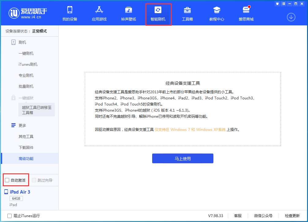 马龙苹果手机维修分享iOS 15.2 测试版升级_iOS 15.2 测试版一键刷机教程 