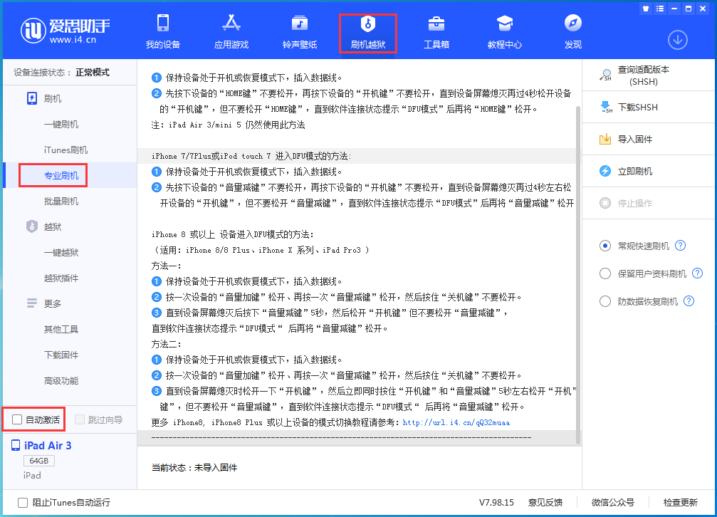 马龙苹果手机维修分享iOS 14.5 测试版_iOS 14.5 测试版一键刷机教程 