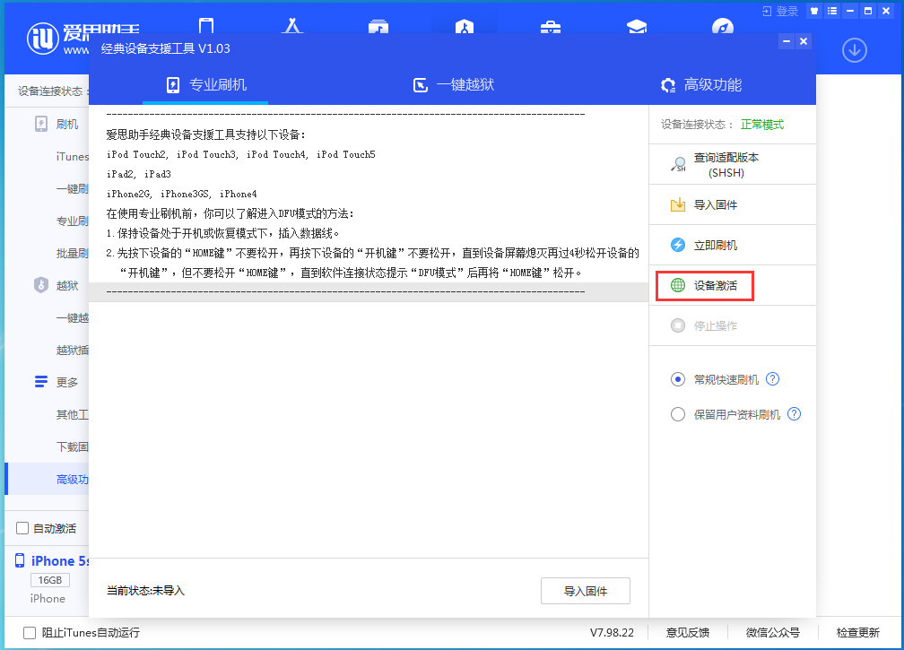 马龙苹果手机维修分享iOS 12.4.9正式版_iOS 12.4.9 正式版一键刷机教程 
