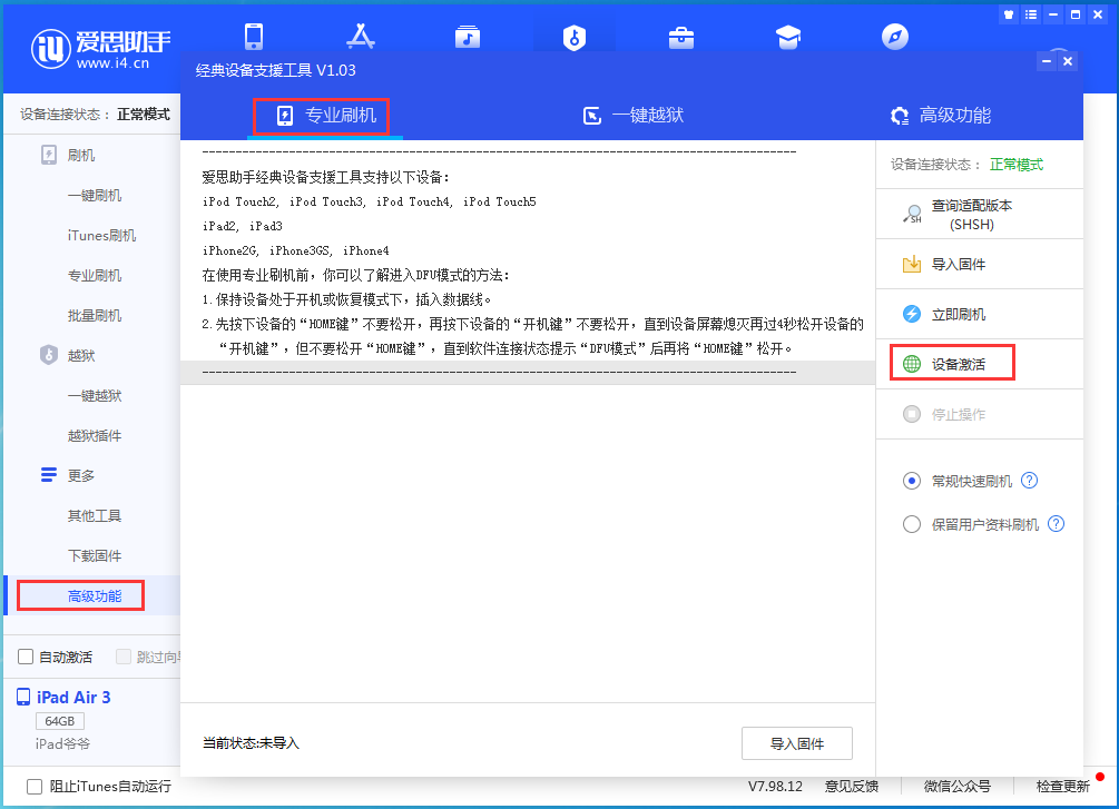 马龙苹果手机维修分享iOS 14.2正式版_iOS 14.2正式版一键刷机教程 