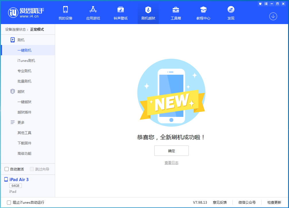马龙苹果手机维修分享iOS 14.1正式版_iOS 14.1正式版一键刷机教程 