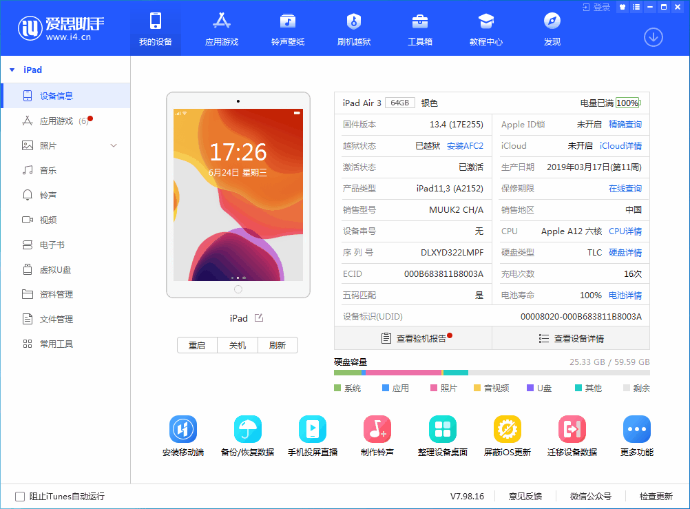 马龙苹果手机维修分享iOS 14 测试版_iOS 14 测试版一键刷机教程 
