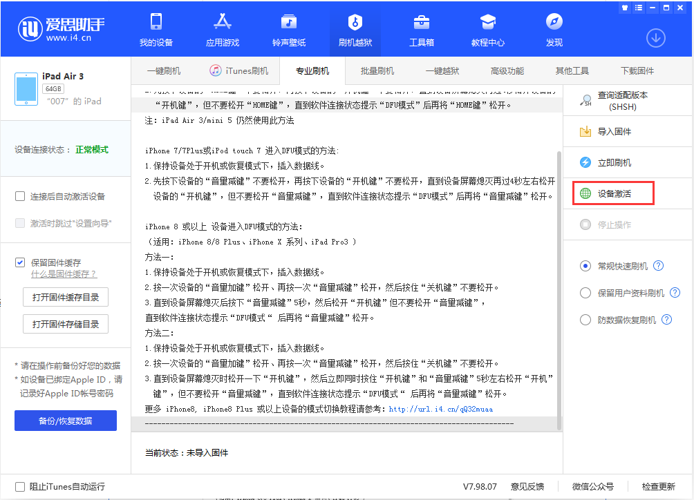 马龙苹果手机维修分享iOS 13.2.2正式版_iOS 13.2.2 正式版一键刷机教程 
